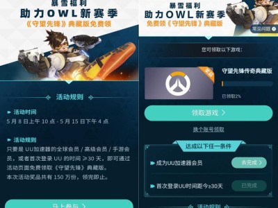 守望先锋免费加速器，守望先锋免费加速器哪个好