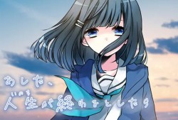 【游戏资源】GAL 若生命于明日落幕游戏攻略_手游下载