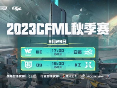 【资讯】BS能否从WE手中拿下开门红？KZ与Q9上演豪门对决游戏攻略_手游下载