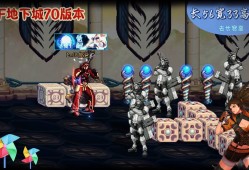 70版本地下城_70版本地下城红眼装备