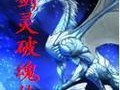 剑灵小说百度百科(剑灵小说百度百科女主)