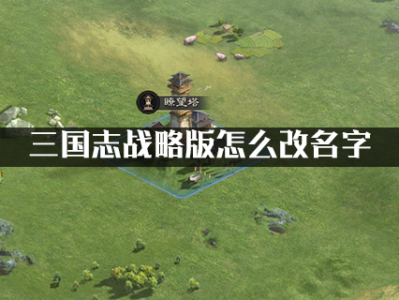 三国志战略版九游客户端怎么下载_三国志战略版九游客户端怎么下载不了
