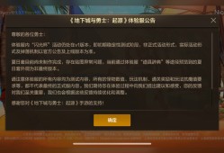 地下城与勇士体验服申请资格_地下城与勇士体验服申请资格入口