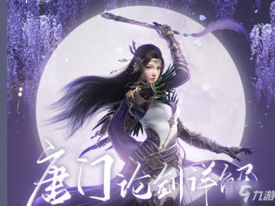 游戏天涯明月刀(游戏天涯明月刀明月心结局)