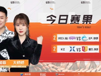 【资讯 】XROCK2:0完胜EP，KZ轻松带走Q9游戏攻略_手游下载