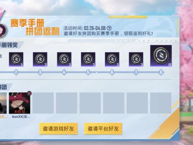 【交流】和平精英V区拼团游戏攻略_手游下载