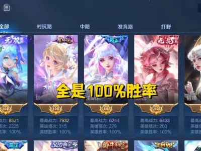 【资讯】玩家为了100%胜率，对局没结束，就让朋友顶号，官方处理游戏攻略_手游下载