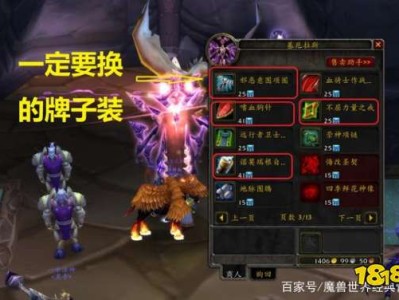 魔兽世界怀旧服燃烧的远征p5牌子装备的简单介绍