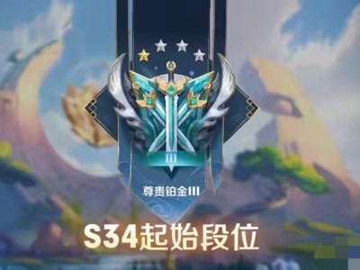 【资讯】官宣S33首推双英雄，试炼任务来袭，战令升级，大乔喜提3游戏攻略_手游下载