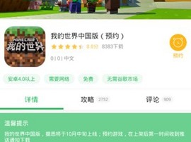 我的世界电脑版下载安装到手机，我的世界电脑版下载安装到手机怎么翻译成中文