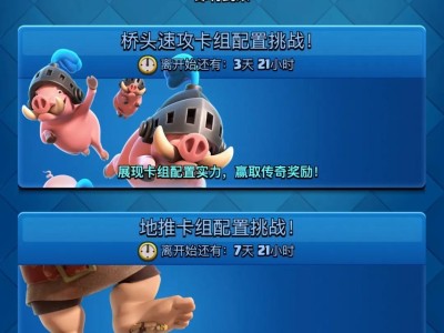皇室战争国际服最新版本(皇室战争国际服最新版本3308)