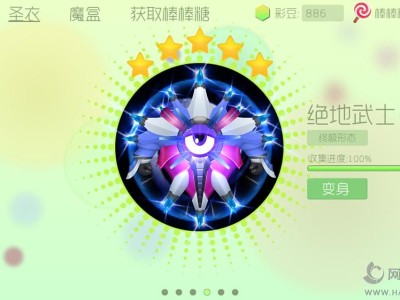 球球大作战安装下载(下载,球球大作战)