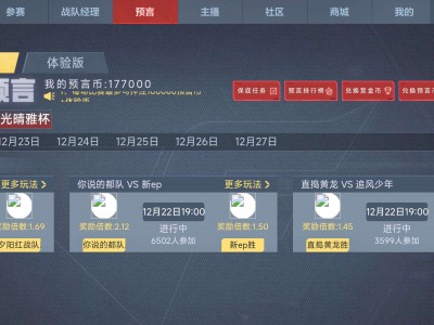 有预言了，各位怎么看。游戏攻略_手游下载
