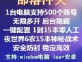 部落冲突辅助软件哪个好_部落冲突辅助app