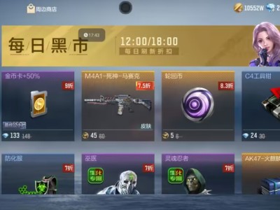 【资讯】黑市狂欢即将上线，新的道具类型等你开启！游戏攻略_手游下载