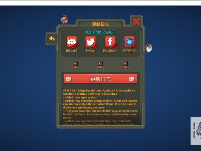 【端游推荐】世界盒子：上帝模拟器 v0.21.0 中文游戏攻略_手游下载
