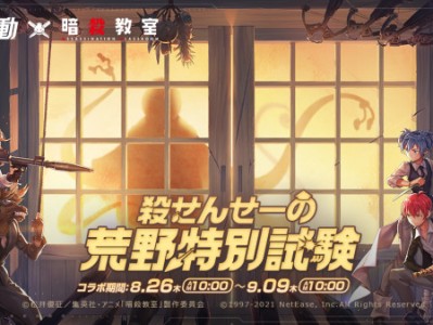 荒野行动联动海贼王_荒野行动联动海贼王抽奖