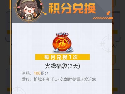 【闲聊】火线福袋每天都可以领取二十游戏攻略_手游下载