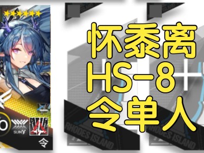 明日方舟令的三技能叫什么_明日方舟ohdarling