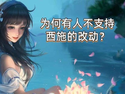 【资讯】全面解析，西施调整之后，为什么有人不支持？真的算加强吗？游戏攻略_手游下载