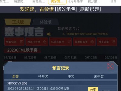 棋差一着哇，太可惜了游戏攻略_手游下载