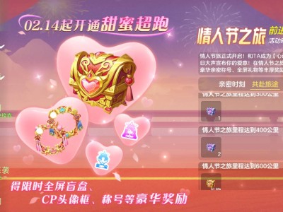 【闲聊】情人节跑车，圈钱？骗氪？一冲一个不吭声？你们错了！！！游戏攻略_手游下载
