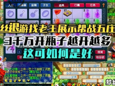 诛仙3多玩帮战视频解说，诛仙3多玩帮战视频解说全集