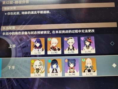 【原神搬运】3.7版深渊阵容搭配攻略游戏攻略_手游下载