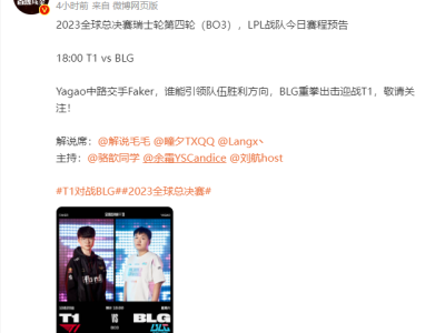 【快爆资讯】S13今晚上演中韩对决 BLG T1谁将晋级八强？游戏攻略_手游下载