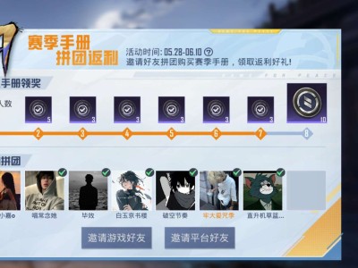 战令拼团差一个游戏攻略_手游下载