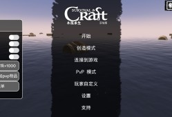 【手游分享】木筏求生汉化版｜内置辅助菜单-无限资源游戏攻略_手游下载
