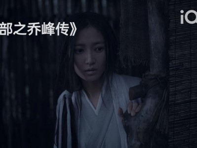 天龙八部之乔峰传电影免费观看(天龙八部之乔峰传电影免费观看高清成都影院)
