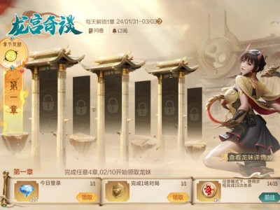 【资讯】龙宫奇谈活动开启，限定角色等你来拿！游戏攻略_手游下载