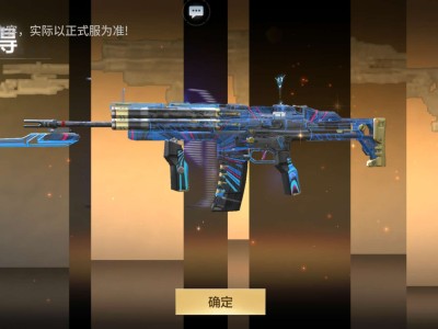 【资讯】终极外观品质，SCAR-文远-过载科幻来袭！游戏攻略_手游下载
