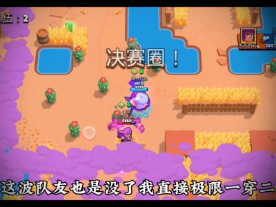 荒野乱斗狙击手挑战，荒野乱斗狙击手三选一