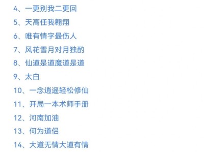 一念逍遥密令6月26(一念逍遥密令6月26日)