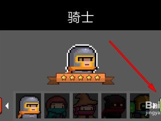 元气骑士3.3.7破解版，元气骑士337破解版单机