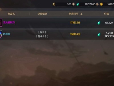 【交流】现在流光星陨刀九万都没人买吗游戏攻略_手游下载