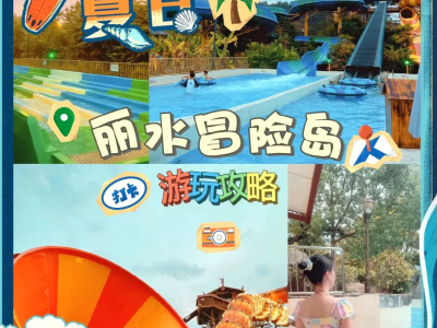冒险岛水世界项目介绍，冒险岛水世界有什么项目