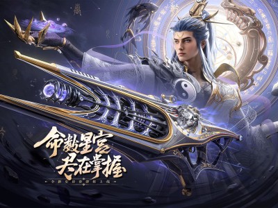 逆战官网陨星套，逆战的星星在哪换