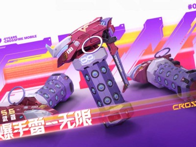 【资讯】高爆送不停开启，高爆手雷-无限唾手可得！游戏攻略_手游下载