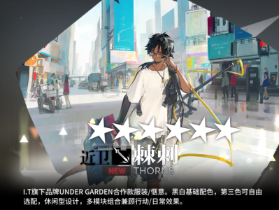 明日方舟三周年皮肤哪个好_明日方舟三周年皮肤哪个好抽