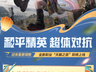 和平精英未来之役官网_和平精英未来战士皮肤图片