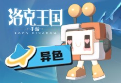 洛克王国手游，洛克王国手游属性克制表
