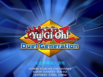 【手游推荐】游戏王：决斗新世代游戏攻略_手游下载