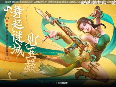 【图片】全新角色~杨玉凝游戏攻略_手游下载