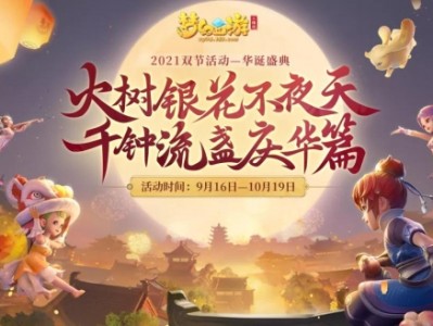 梦幻西游三维版(梦幻西游三维版官网)