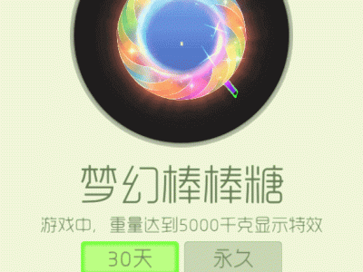 球球大作战刷棒棒糖和龙蛋领取链接_球球大作战每日领取五个棒棒糖30个龙蛋
