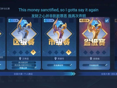 全国大赛找队友游戏攻略_手游下载