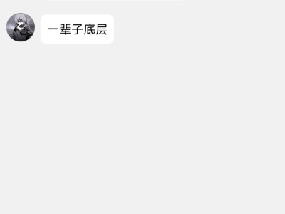 掐头去尾都逆天游戏攻略_手游下载